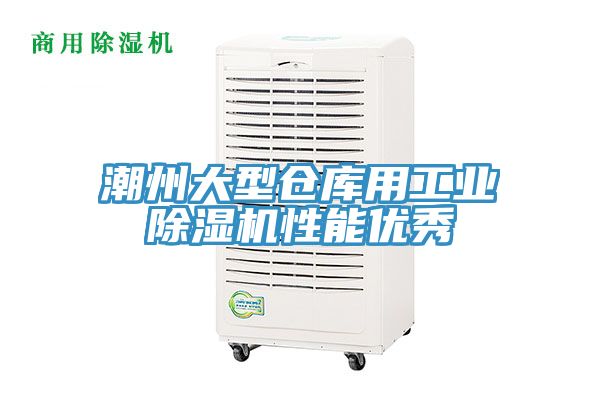 潮州大型仓库用工业辣椒视频APP下载并安装性能优秀