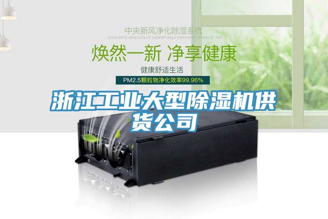 浙江工业大型辣椒视频APP下载并安装供货公司