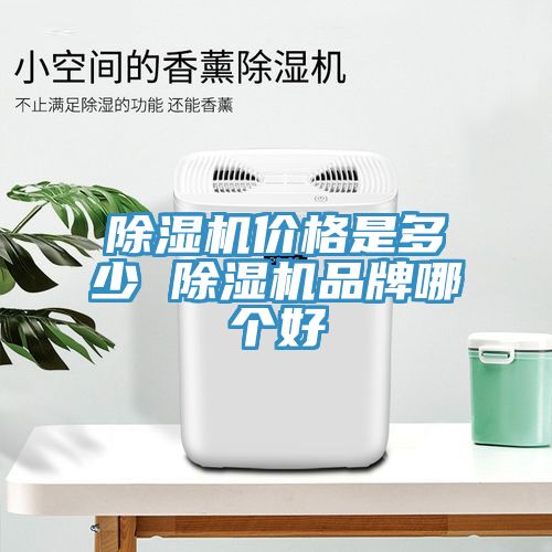 辣椒视频APP下载并安装价格是多少 辣椒视频APP下载并安装品牌哪个好