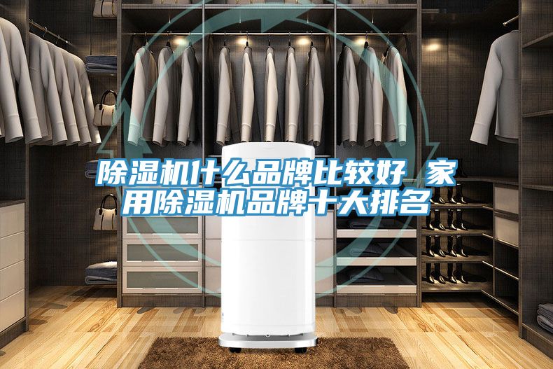 辣椒视频APP下载并安装什么品牌比较好 家用辣椒视频APP下载并安装品牌十大排名