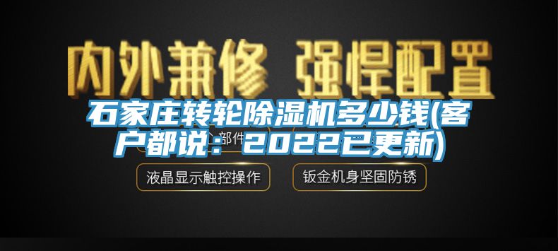 石家庄转轮辣椒视频APP下载并安装多少钱(客户都说：2022已更新)