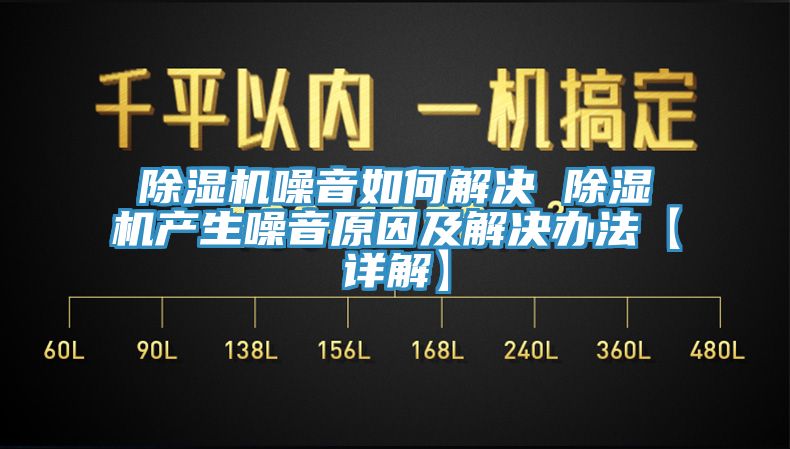 辣椒视频APP下载并安装噪音如何解决 辣椒视频APP下载并安装产生噪音原因及解决办法【详解】