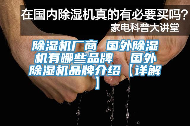 辣椒视频APP下载并安装厂商 国外辣椒视频APP下载并安装有哪些品牌  国外辣椒视频APP下载并安装品牌介绍【详解】