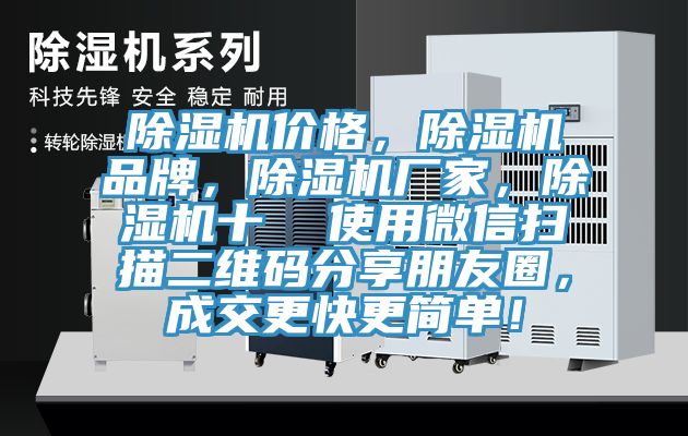 辣椒视频APP下载并安装价格，辣椒视频APP下载并安装品牌，辣椒视频APP下载并安装厂家，辣椒视频APP下载并安装十  使用微信扫描二维码分享朋友圈，成交更快更简单！