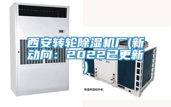 西安转轮辣椒视频APP下载并安装厂(新动向：2022已更新)