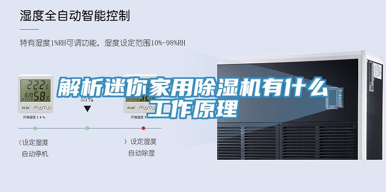 解析迷你家用辣椒视频APP下载并安装有什么工作原理