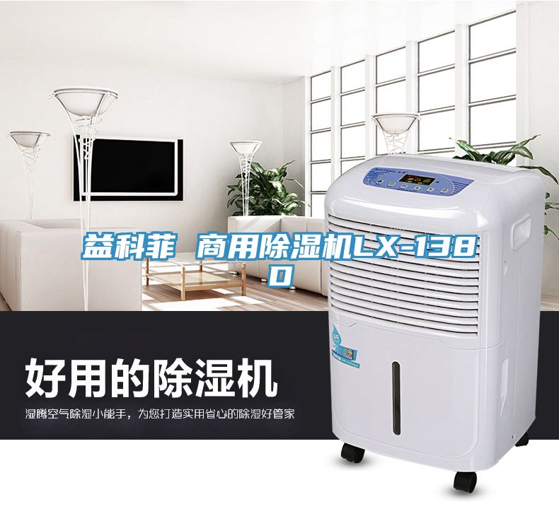 益科菲 商用辣椒视频APP下载并安装LX-138D
