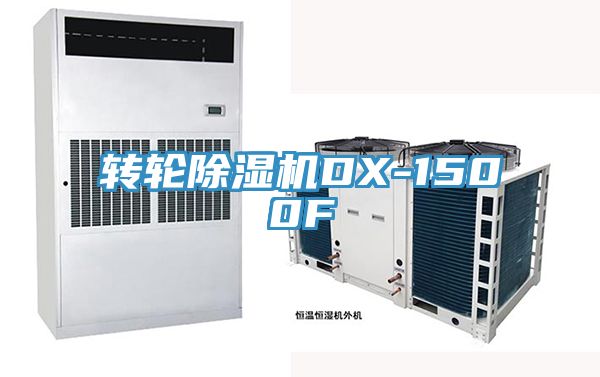 转轮辣椒视频APP下载并安装DX-1500F