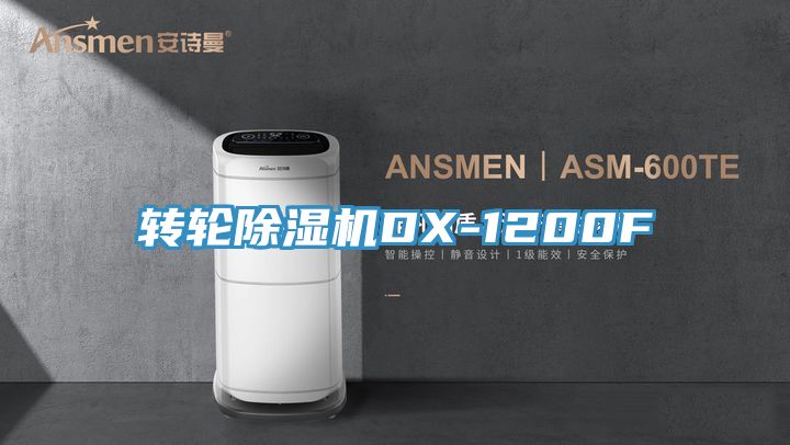 转轮辣椒视频APP下载并安装DX-1200F