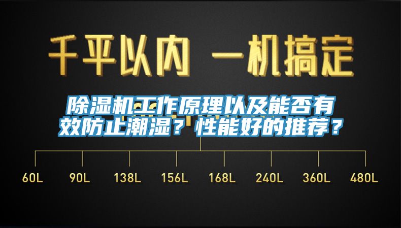 辣椒视频APP下载并安装工作原理以及能否有效防止潮湿？性能好的推荐？