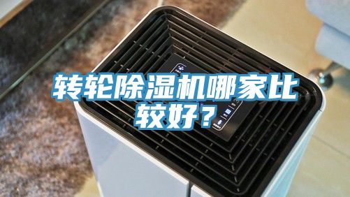 转轮辣椒视频APP下载并安装哪家比较好？